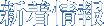 新着情報